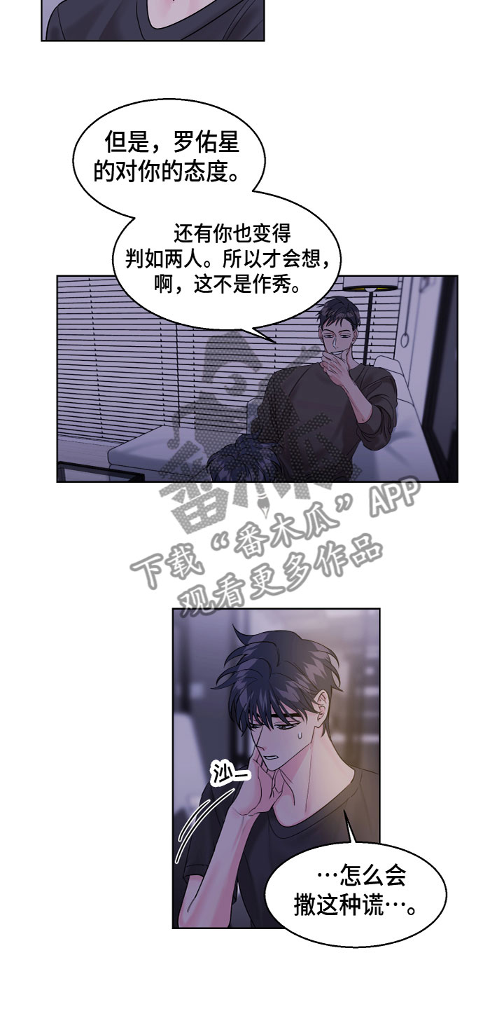 第19章：我也这么想1