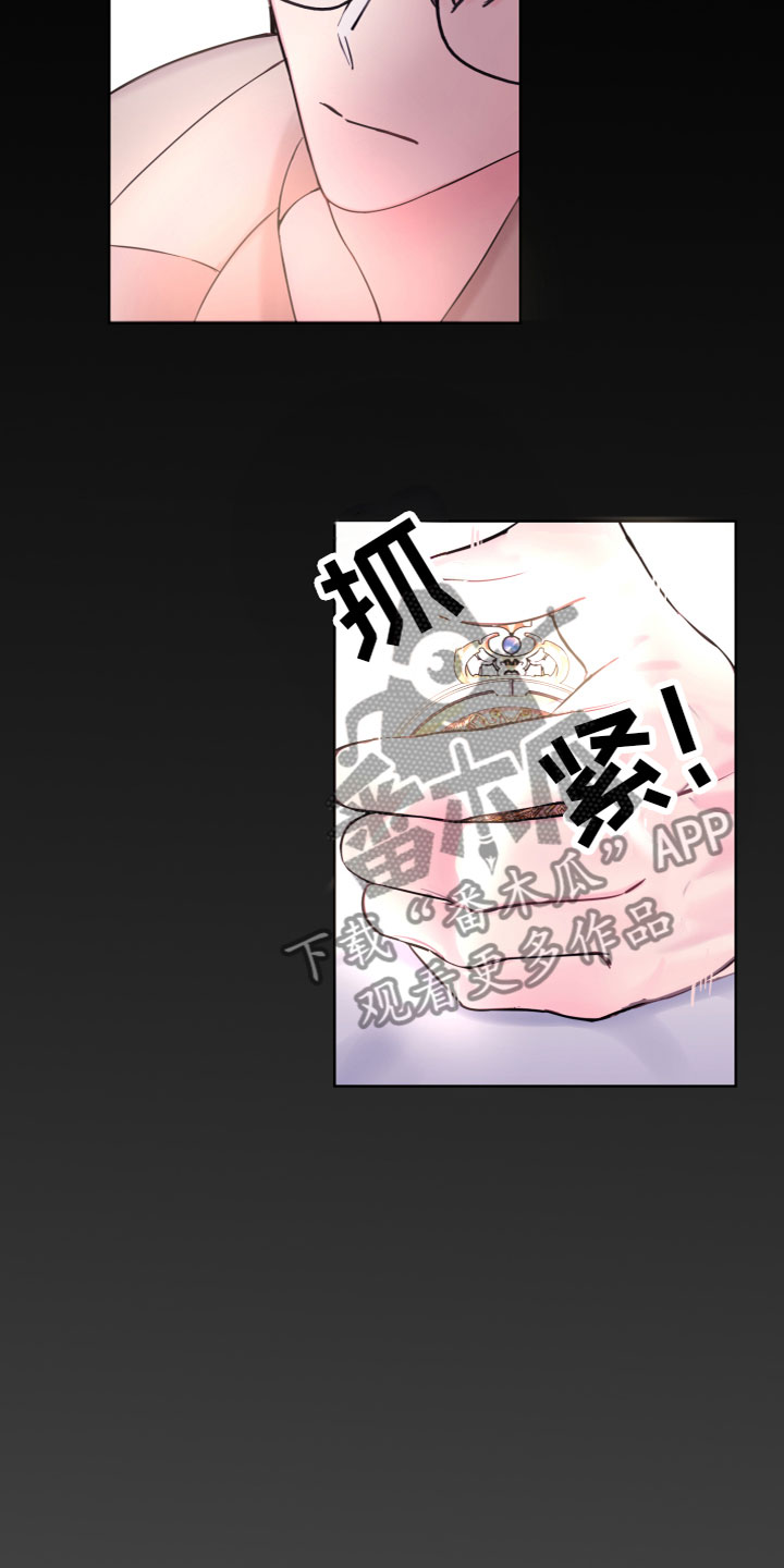第6章：真的变了14