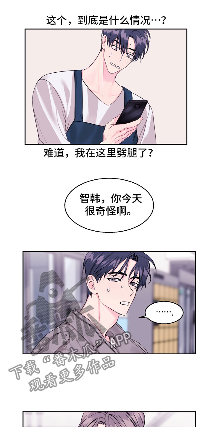 第15章：劈腿了？6