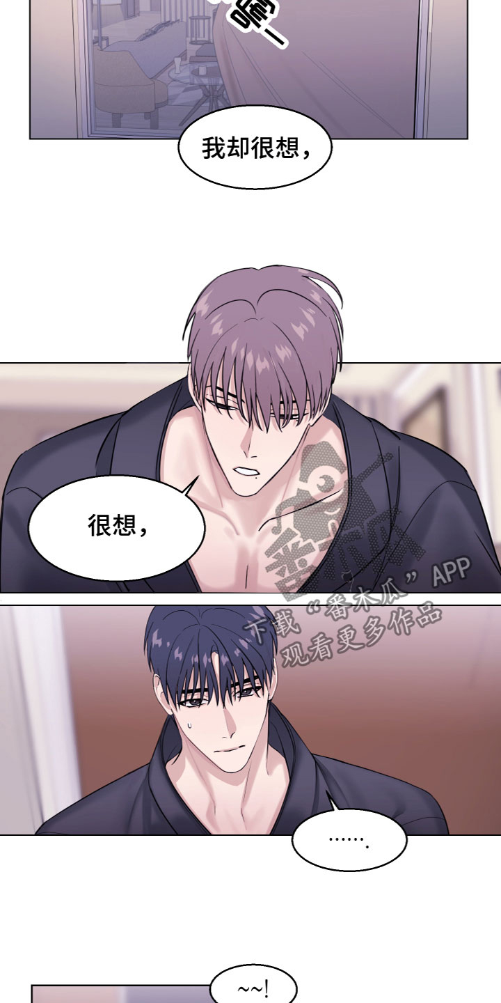 第26章：不会变化10