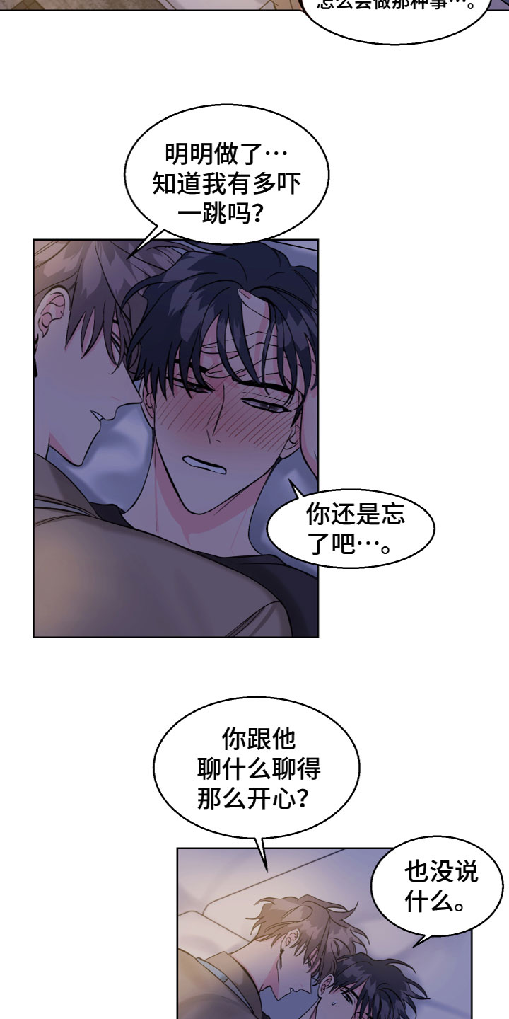 第20章：不普通1