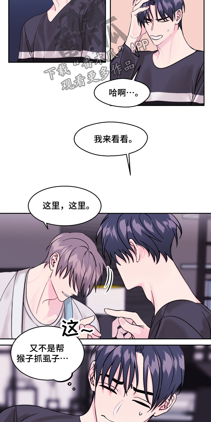 第8章：同居吧7