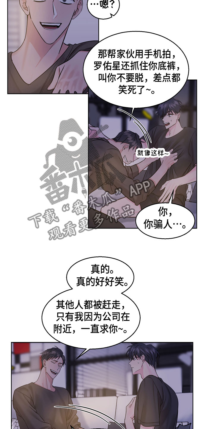 第18章：发酒疯13