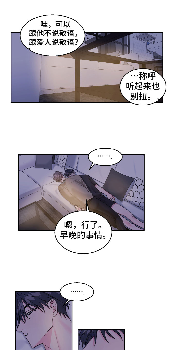 第20章：不普通3