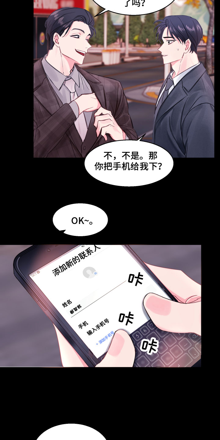 第2章：同学聚会10