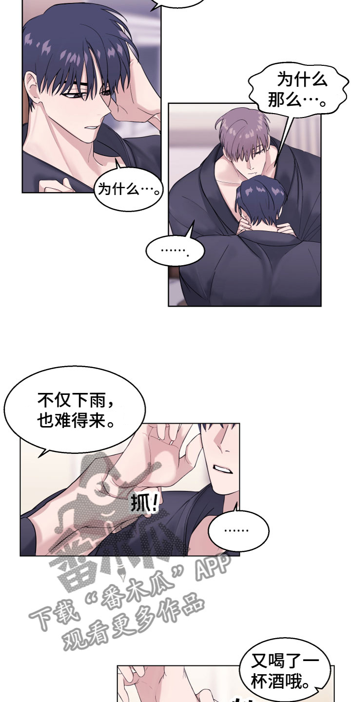 第26章：不会变化11