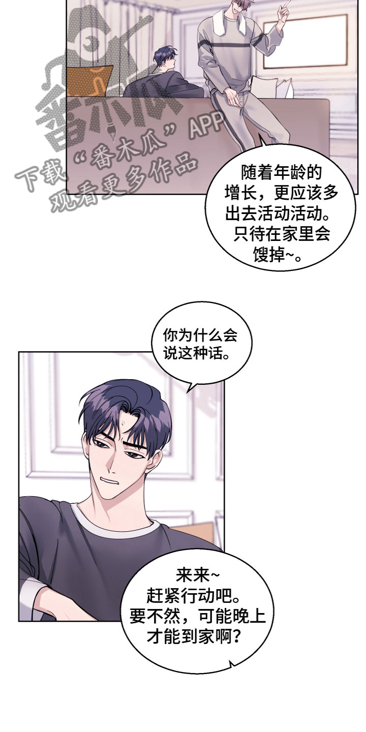 第22章：谈过恋爱吗7