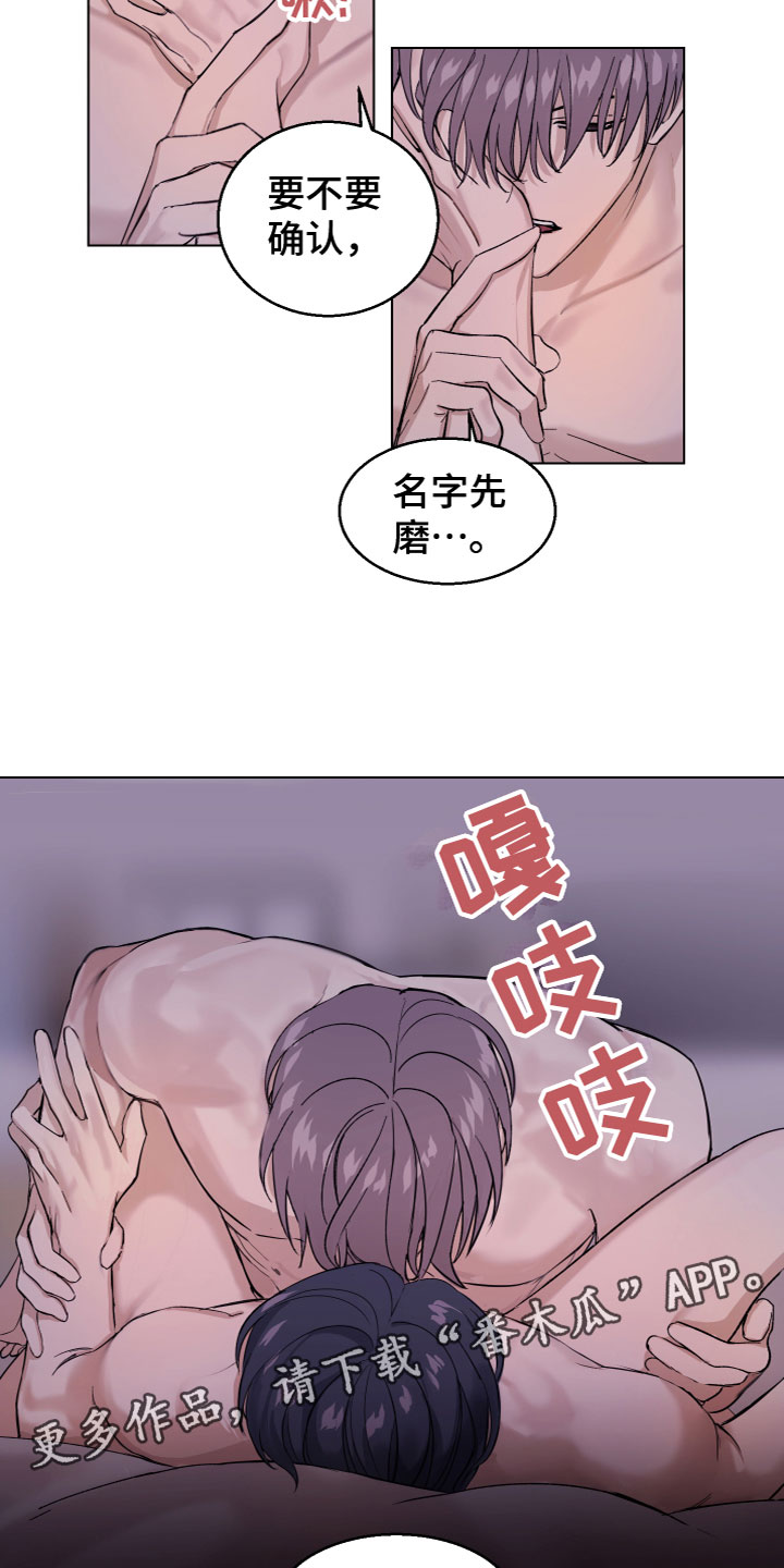 第28章：磨人10