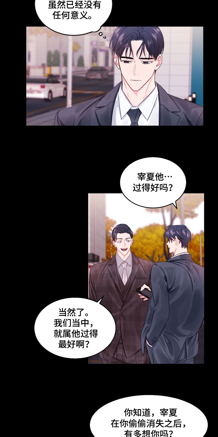 第2章：同学聚会13