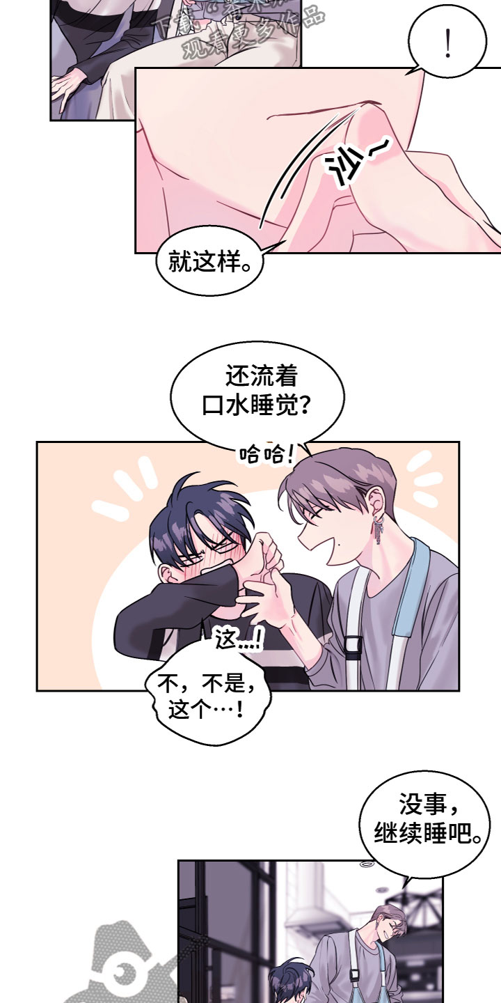 第10章：送他上班5