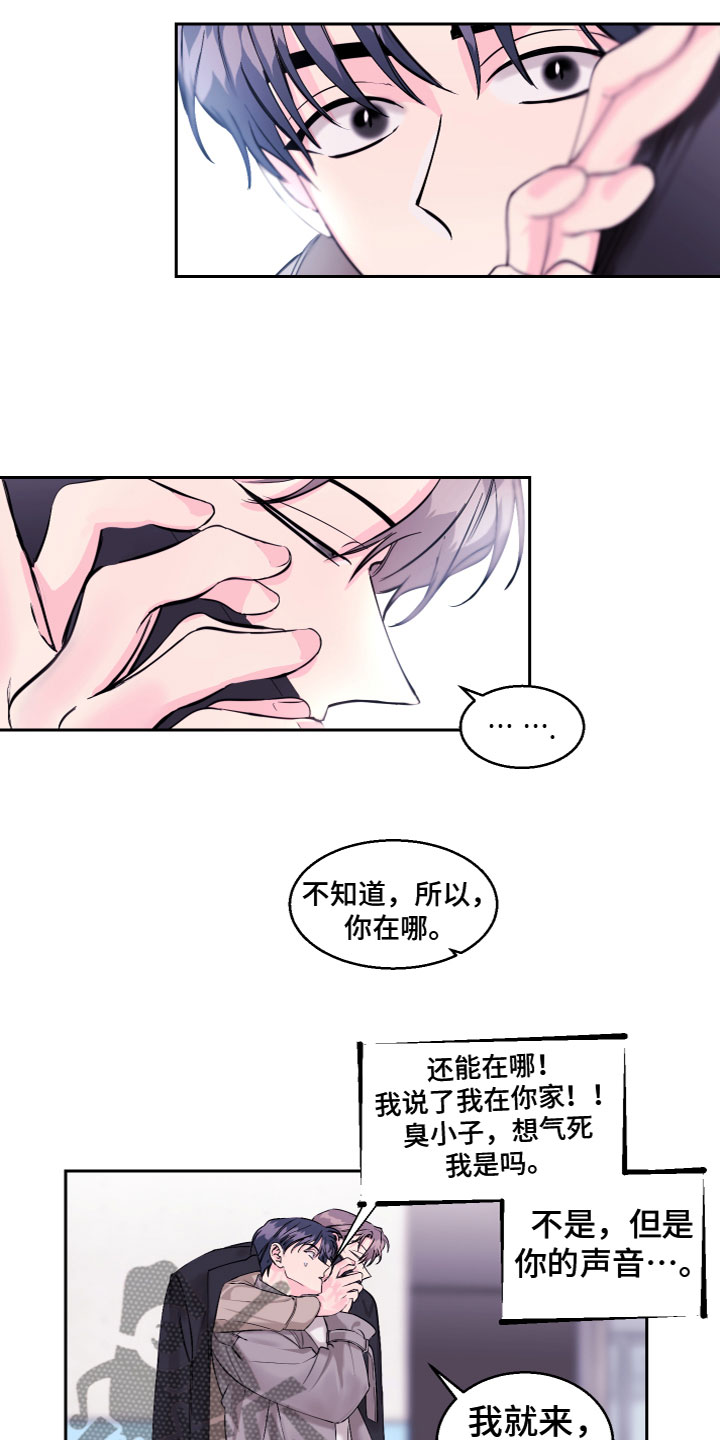 第16章：一起去7