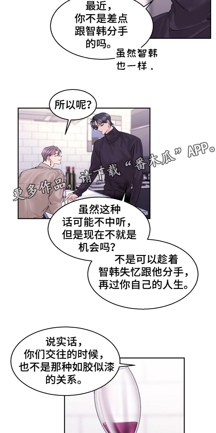 第17章：假装失忆16