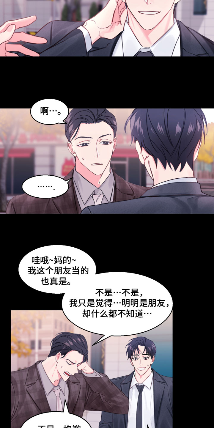 第2章：同学聚会8