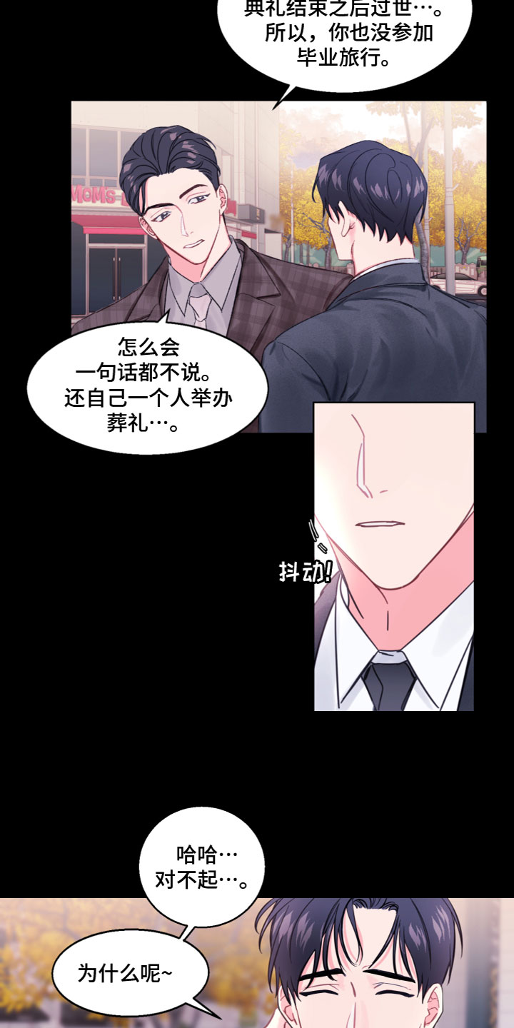 第2章：同学聚会7