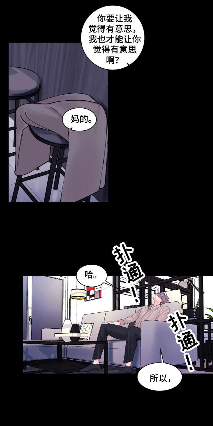 第5章：神奇怀表8