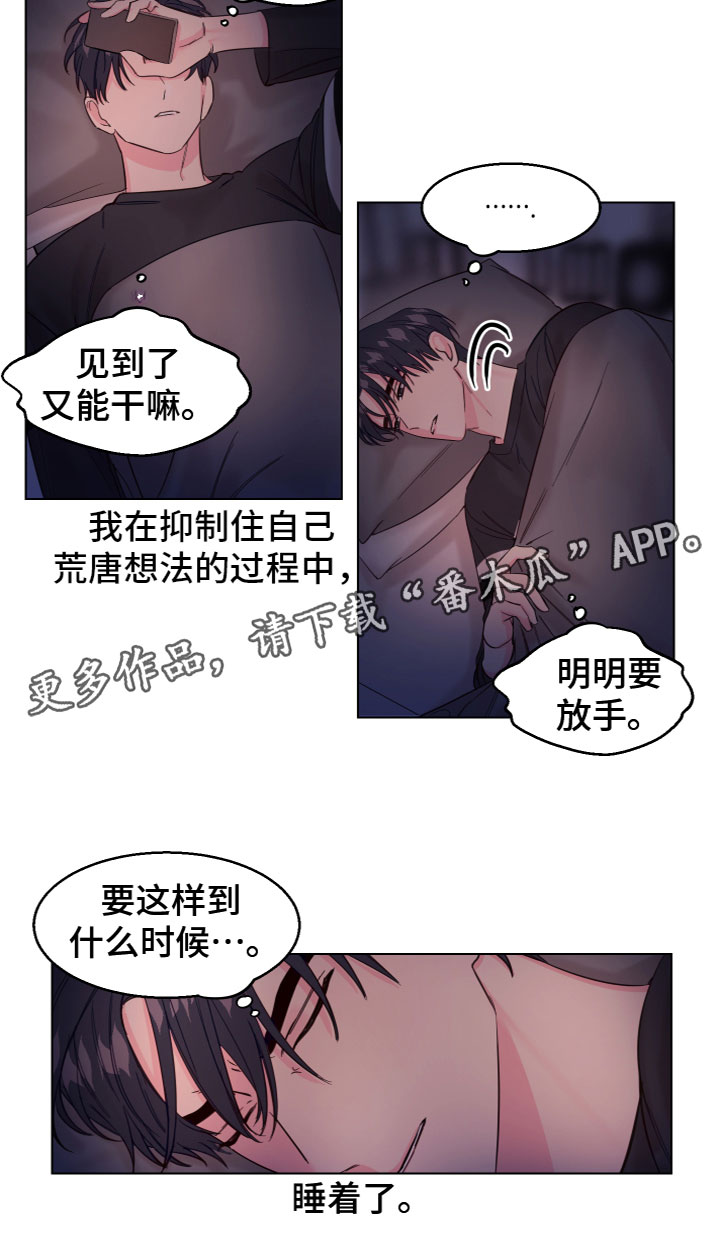 第9章：无法理解13