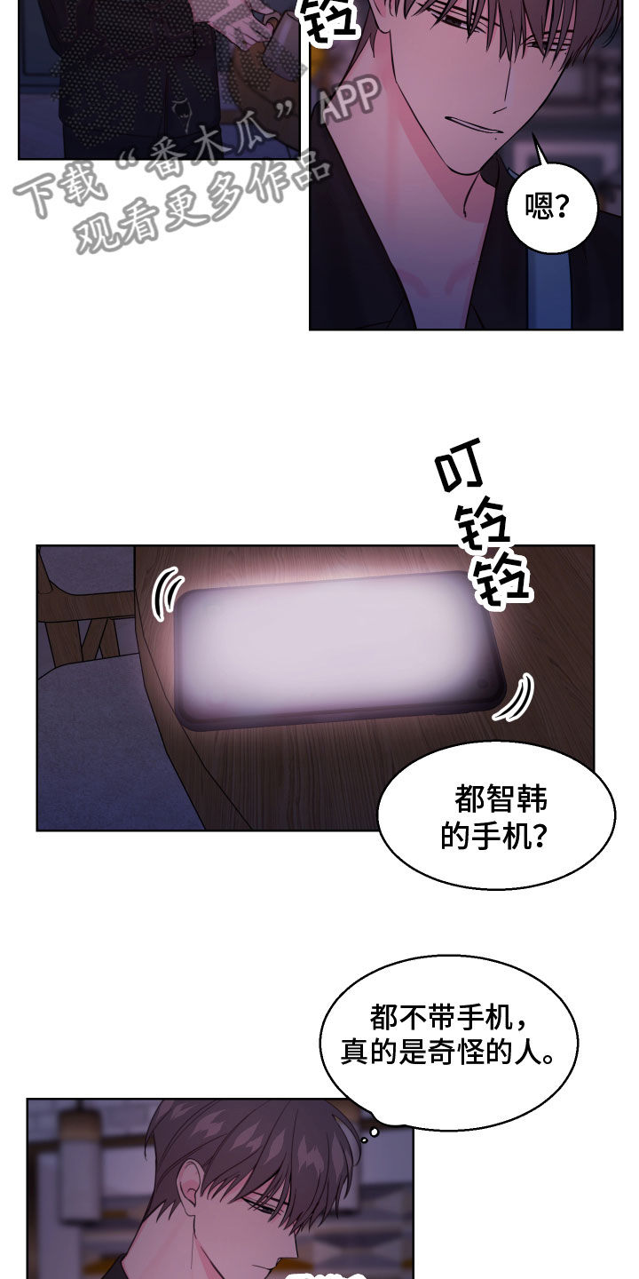 第14章：好奇5