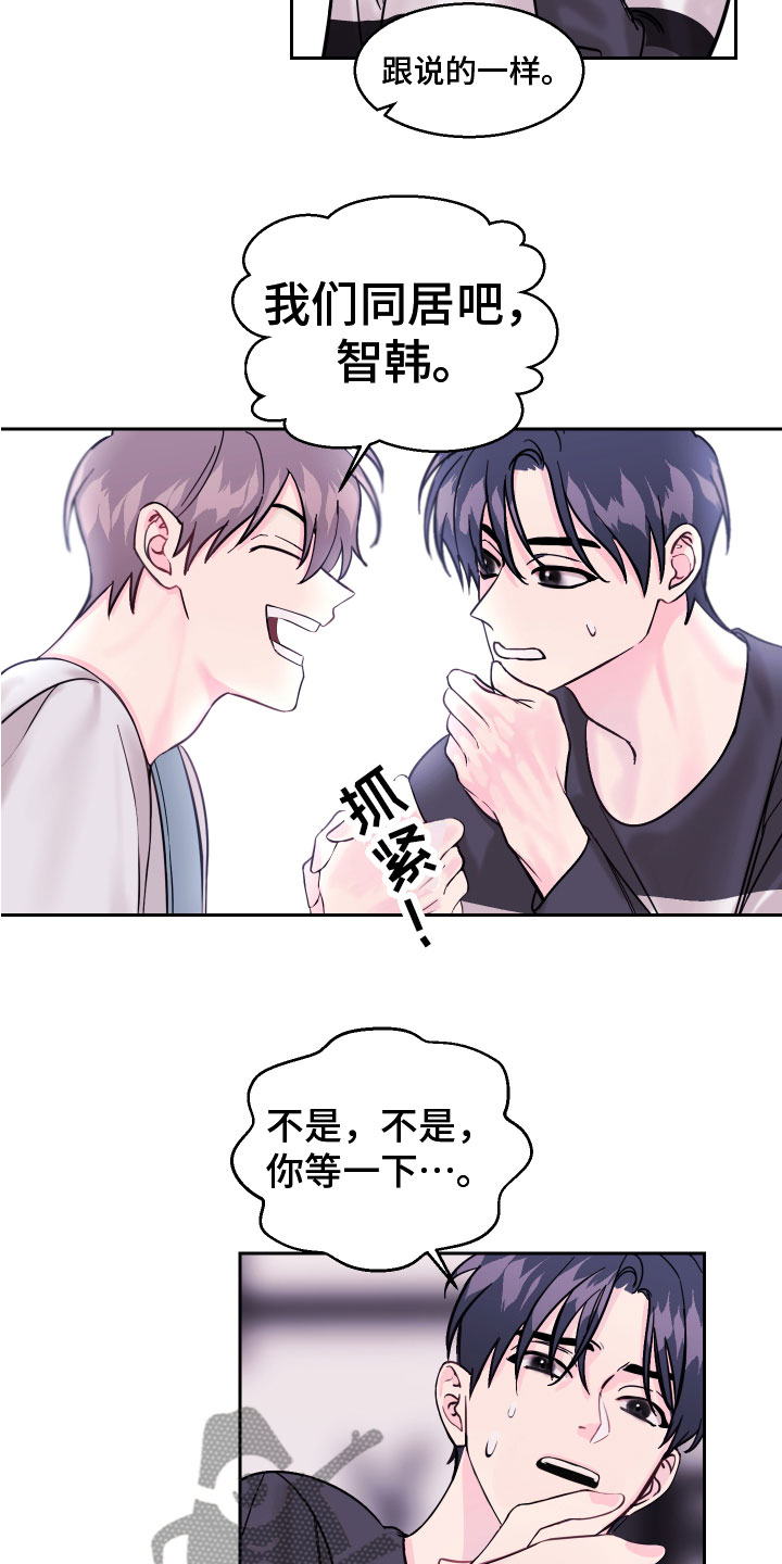 第8章：同居吧12