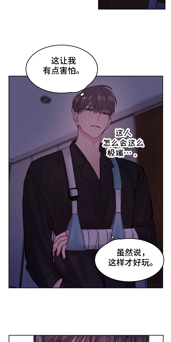 第14章：好奇11
