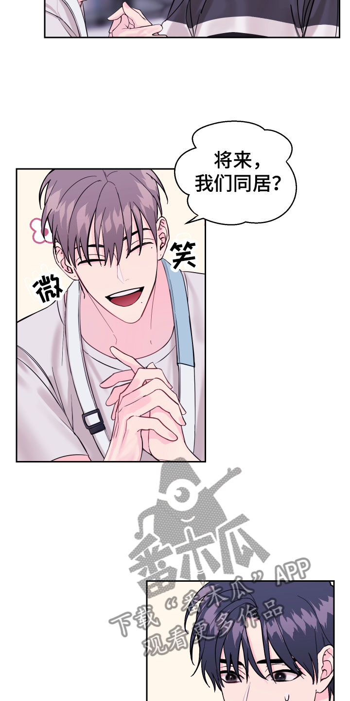 第8章：同居吧10