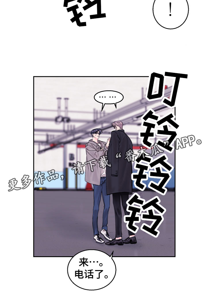 第15章：劈腿了？11