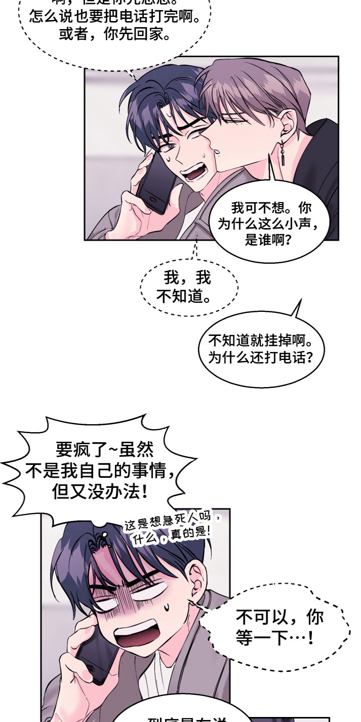 第16章：一起去5