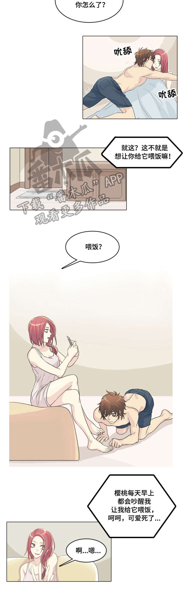 第9章：戏耍3