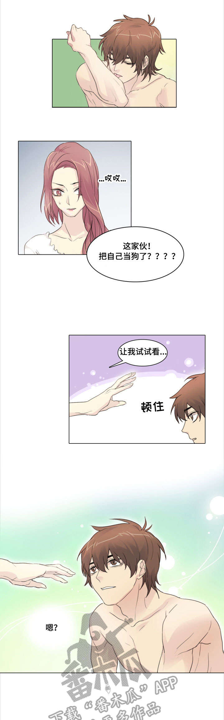 第4章：洗澡0