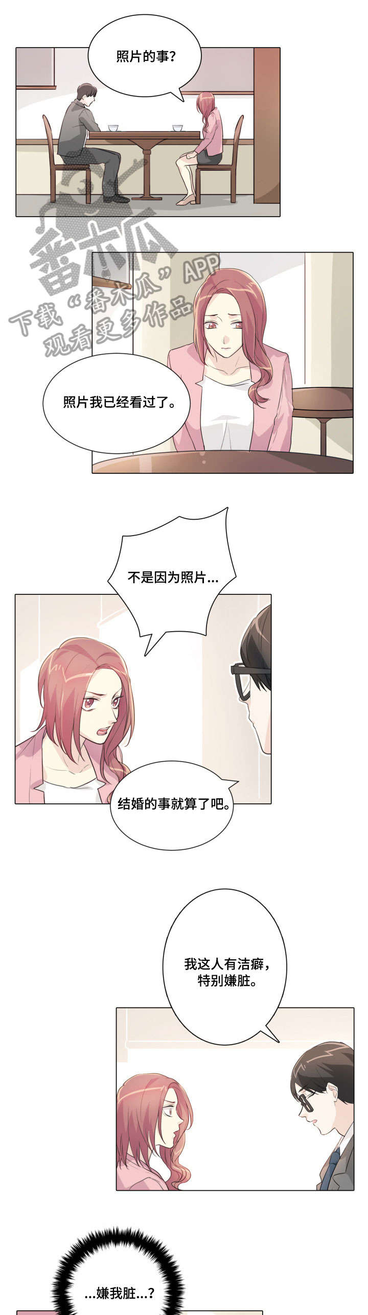 第17章：解除婚约7