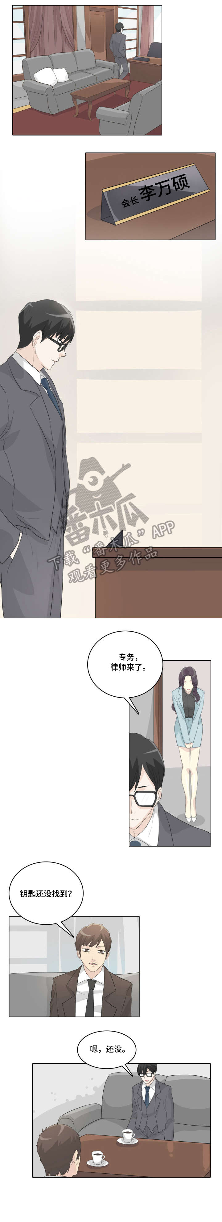 第11章：钥匙4