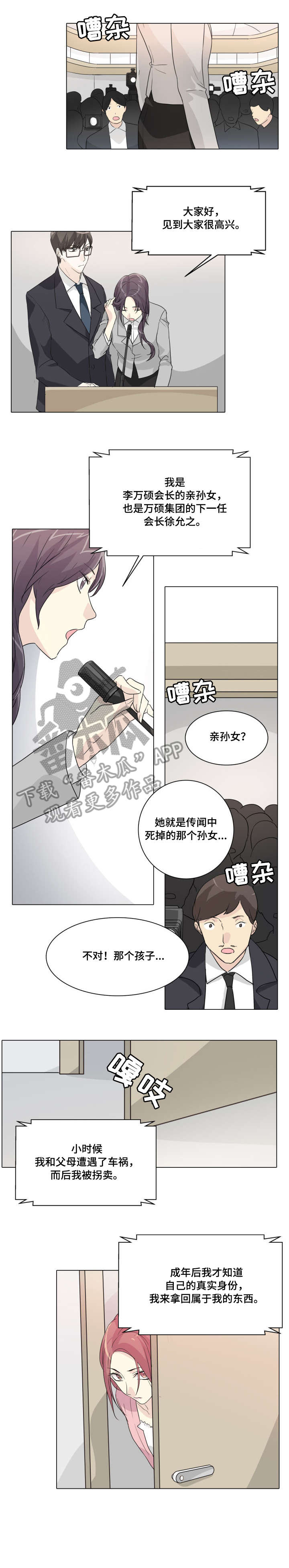 第21章：痴心妄想2