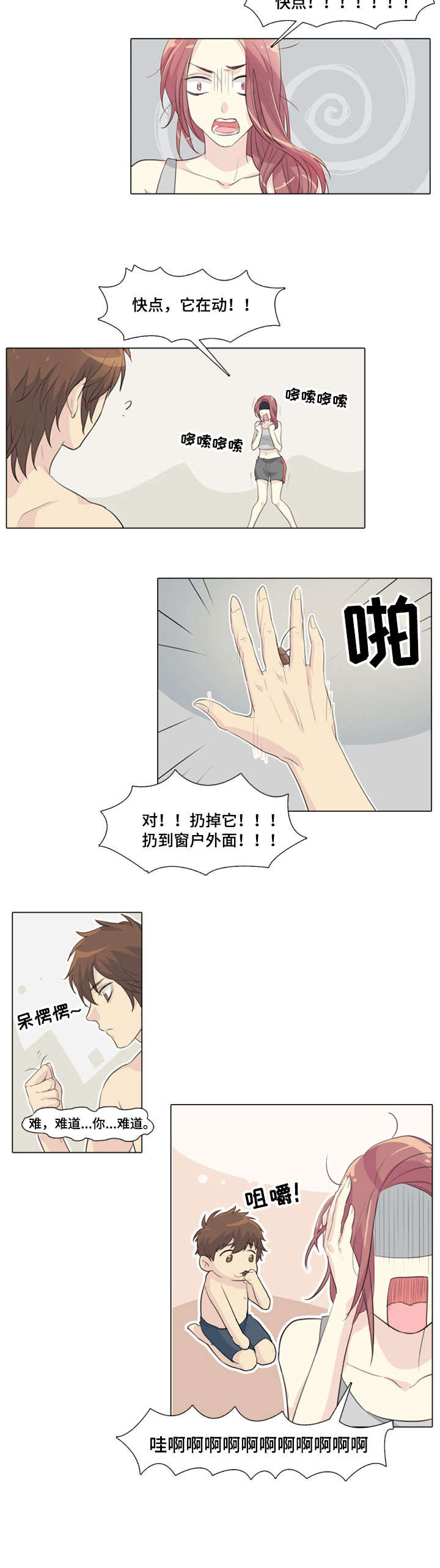 第12章：惩罚7