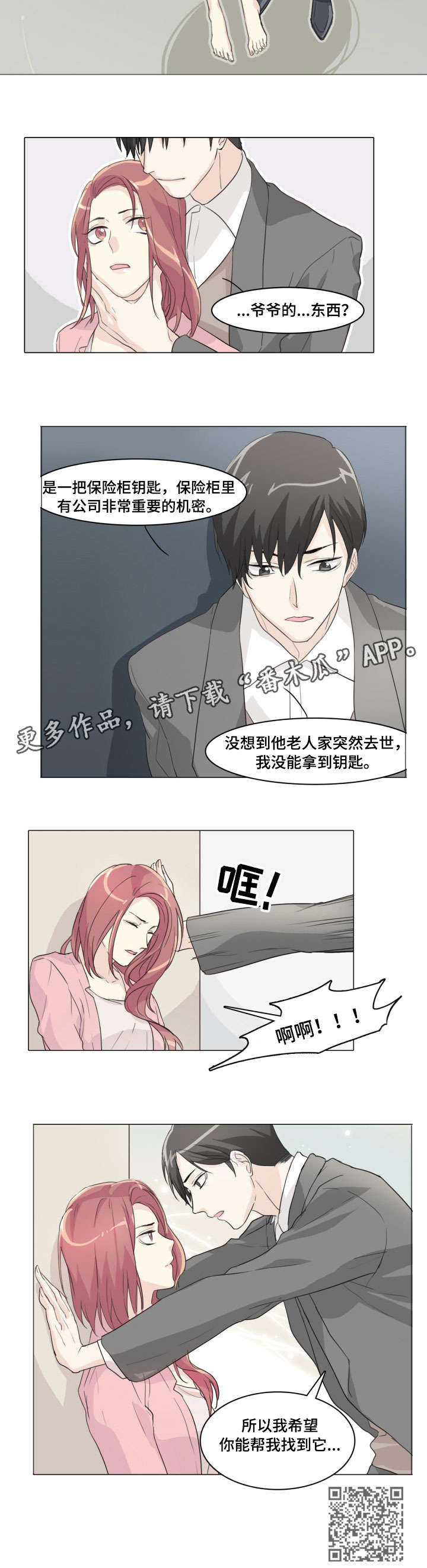 第7章：正事3