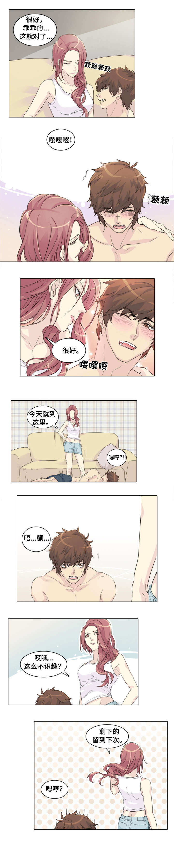 第1章：过世1