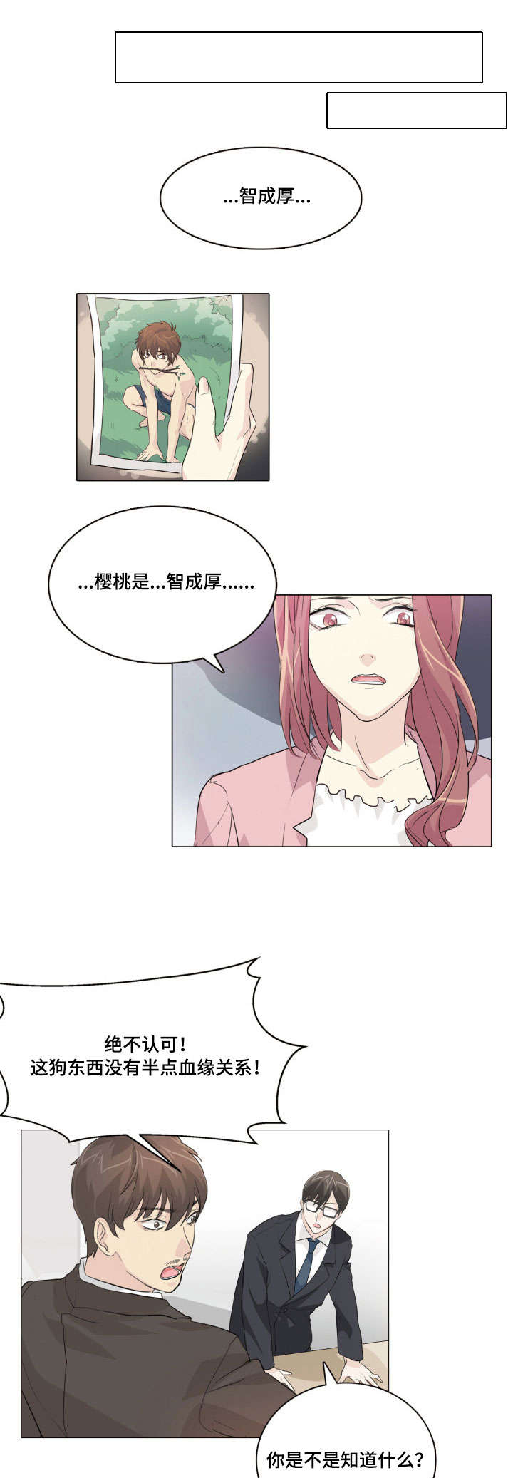 第22章：狗东西6