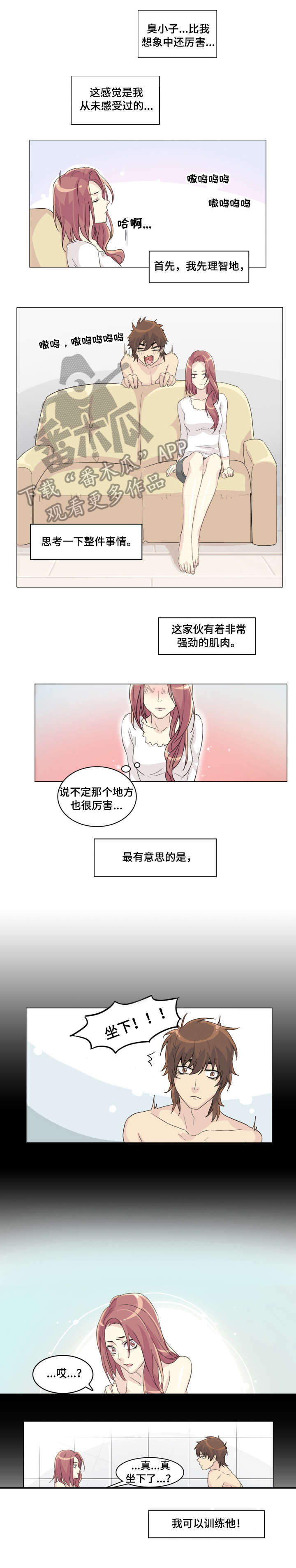 第5章：未婚夫0