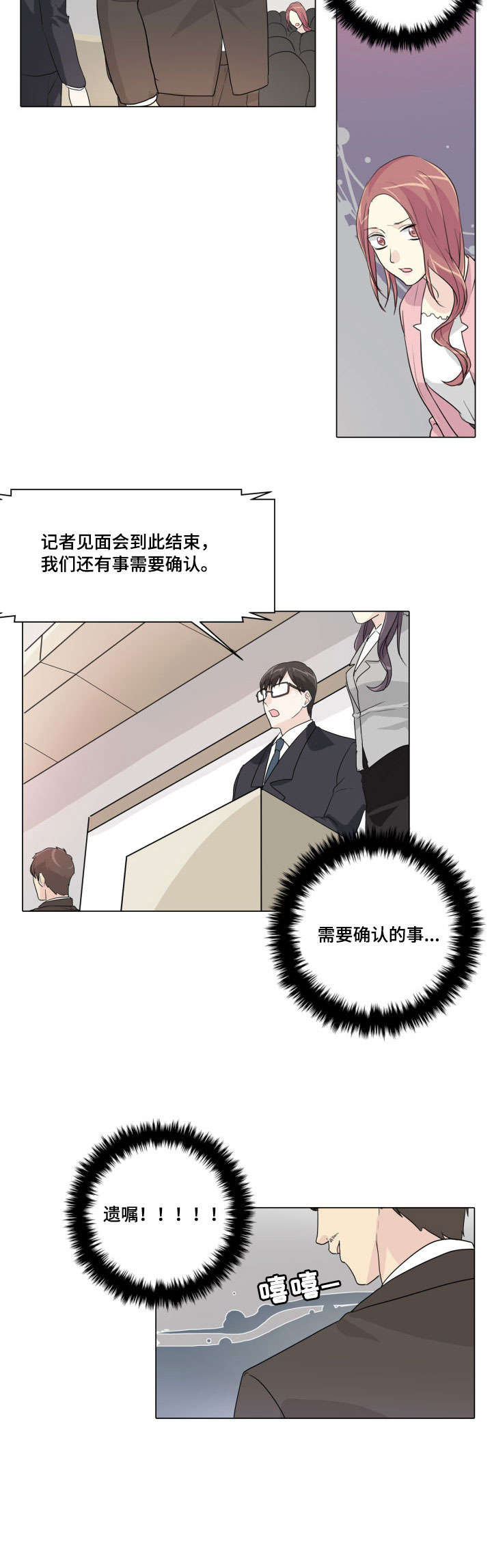 第21章：痴心妄想6
