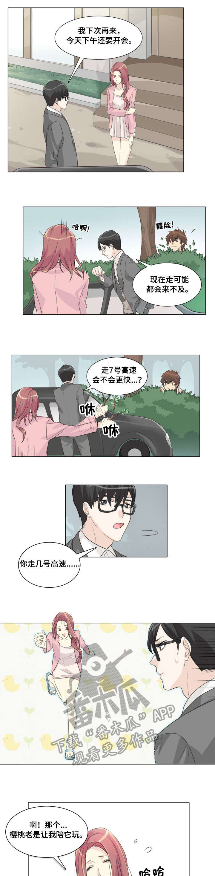 第7章：正事6