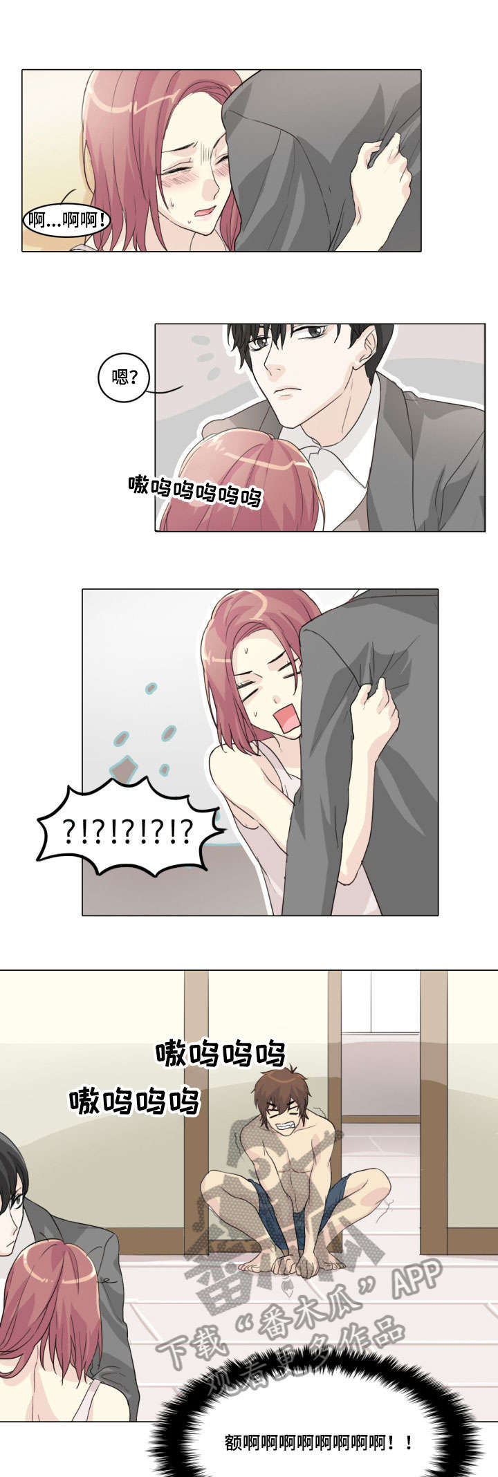第6章：咬住5