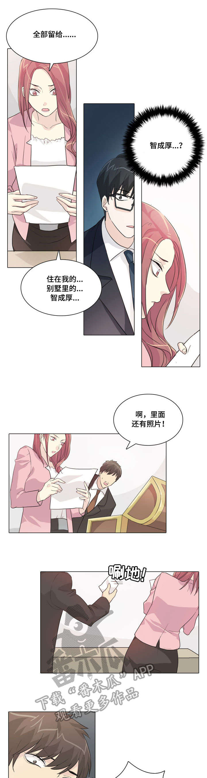 第22章：狗东西2