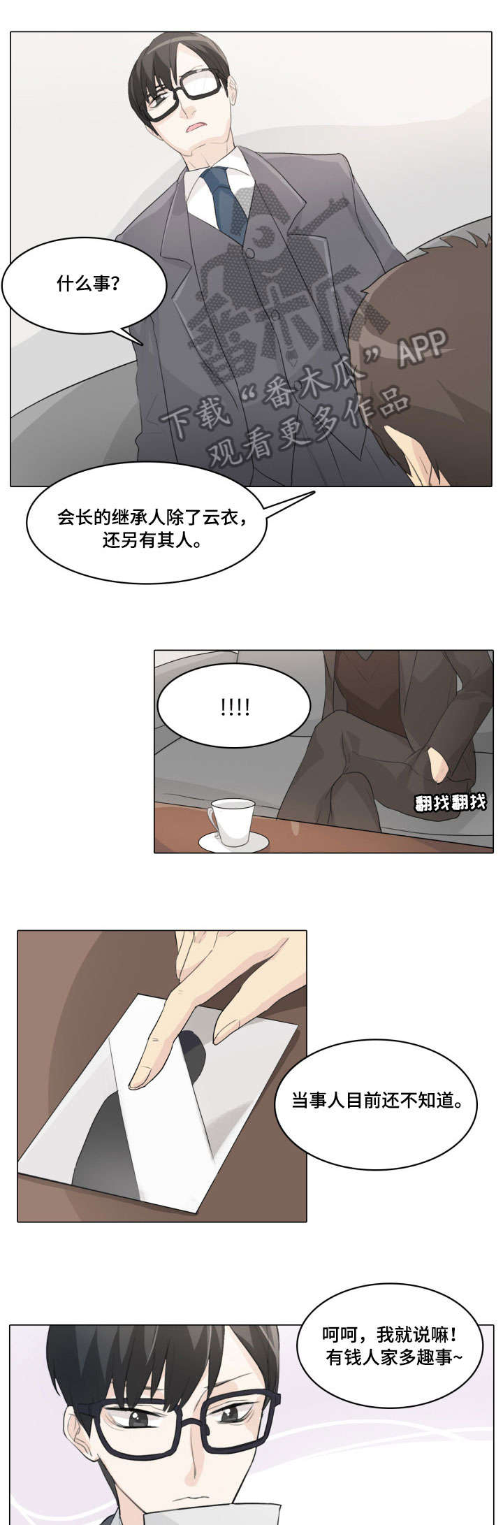 第11章：钥匙7