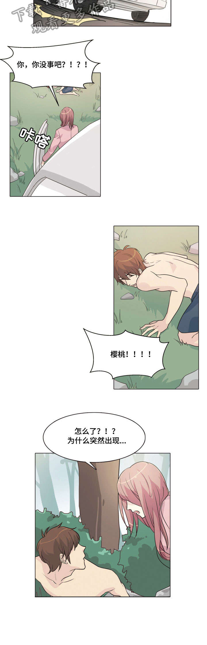 第23章：对不起6