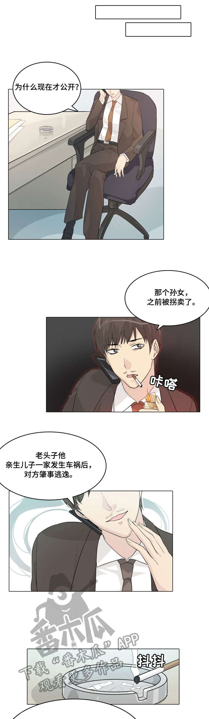 第19章：没开玩笑5