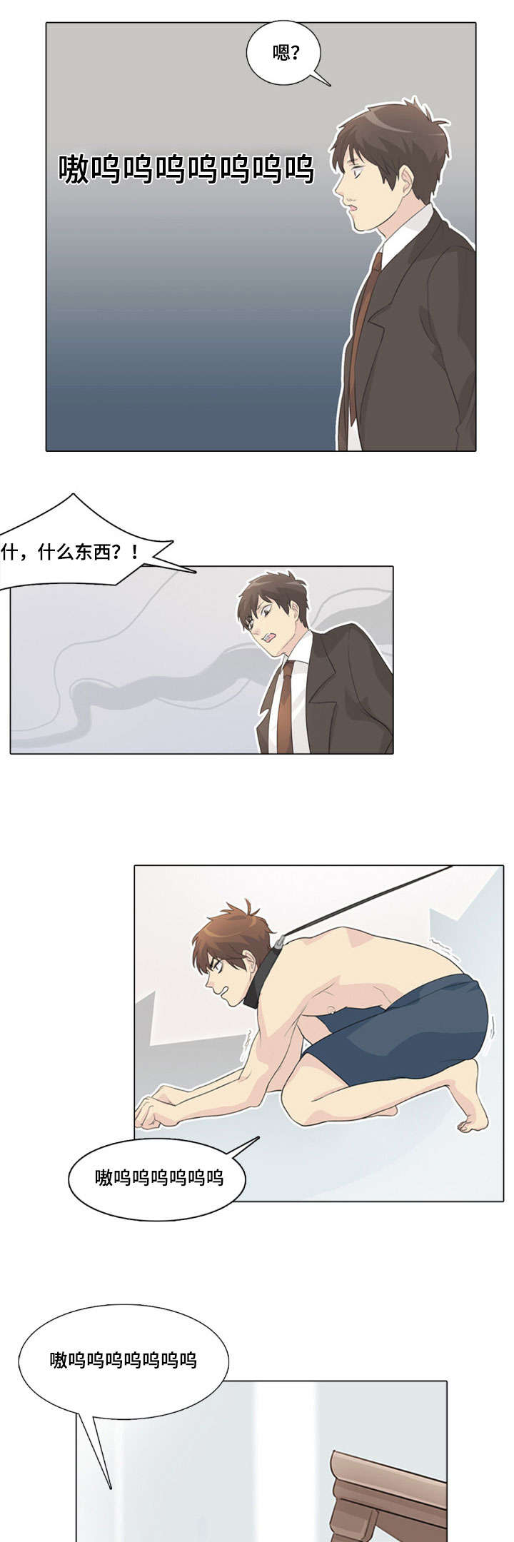 第14章：咬他2