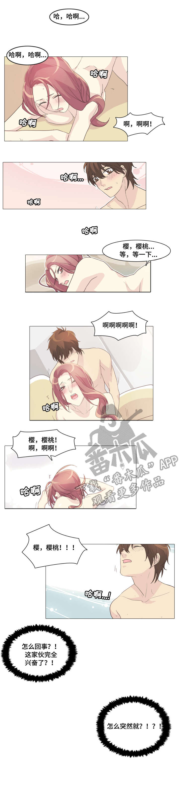 第15章：受伤5