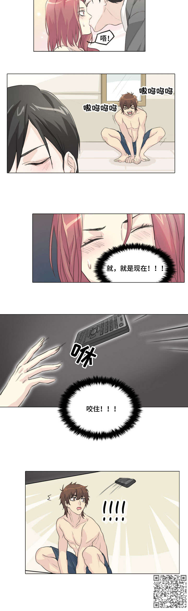 第6章：咬住8