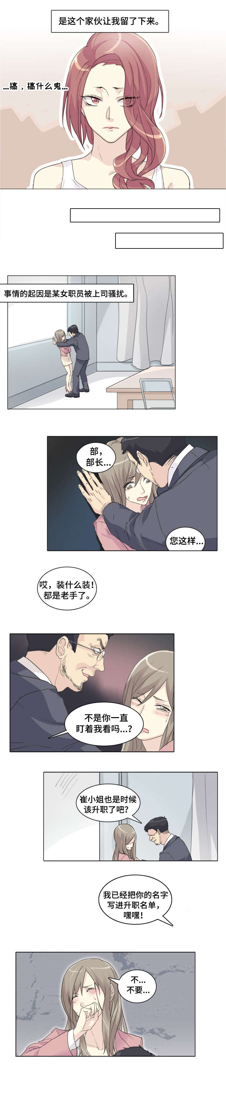 第1章：过世3