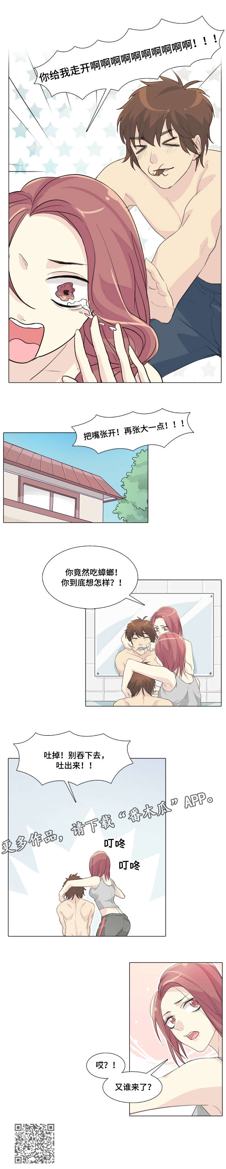 第12章：惩罚8