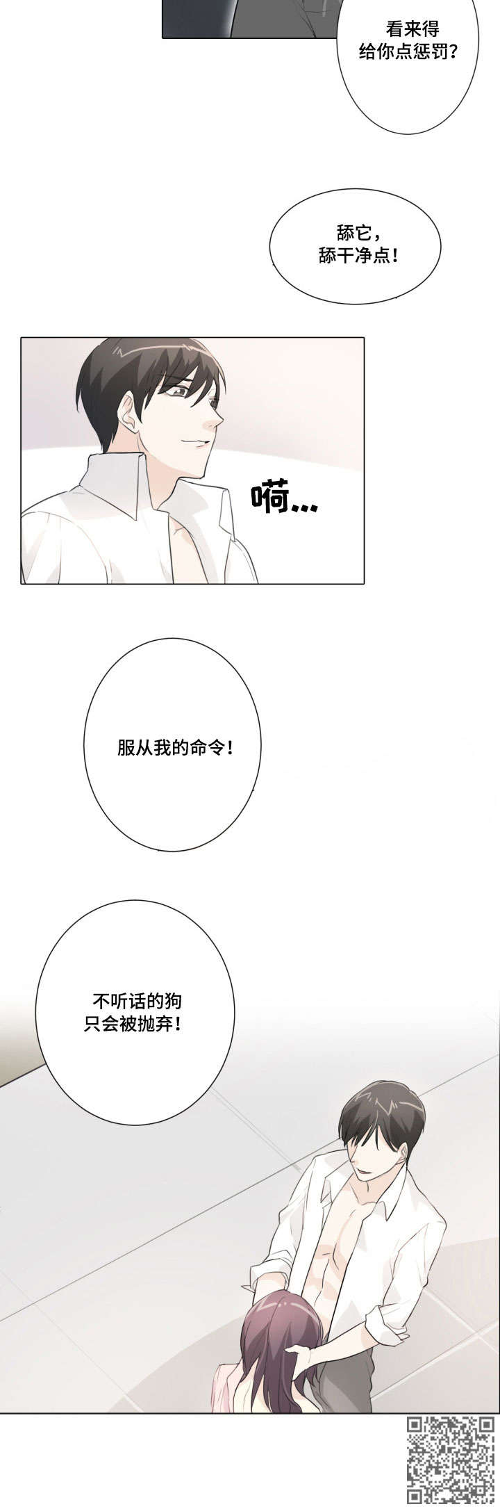 第17章：解除婚约1