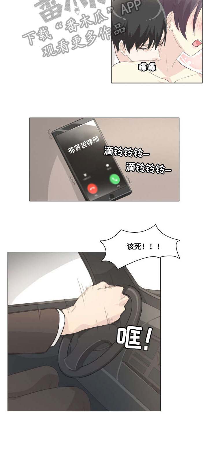 第14章：咬他8
